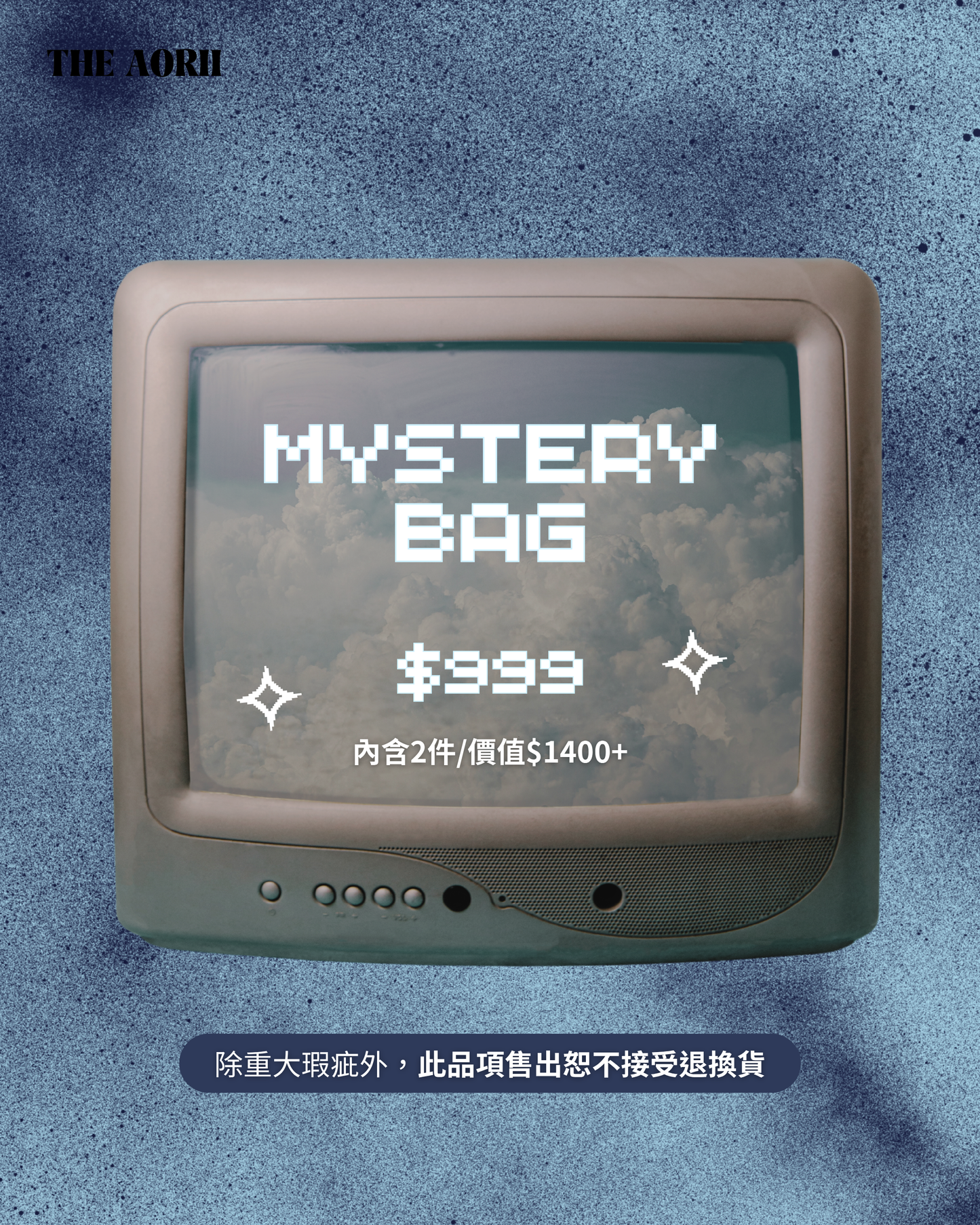 “每日限量5個”週年慶限定福袋$999