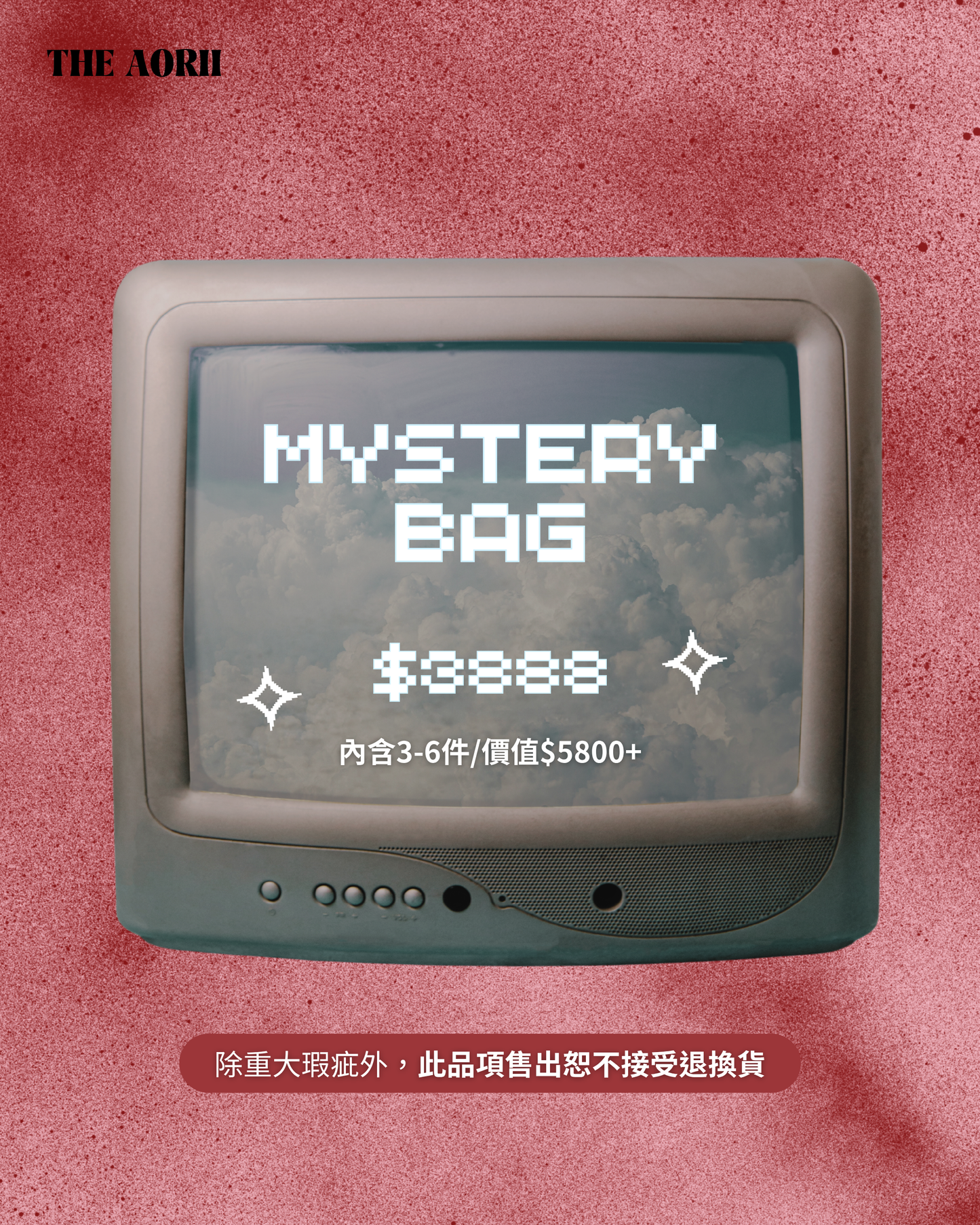 “限量10個”週年慶限定福袋$3888